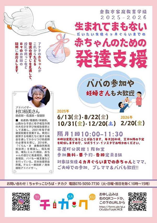 0歳さんの日